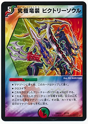 デュエルマスターズ クロスギアセット デュエルマスターズ - クロスギア セットの通販 by やんま's
